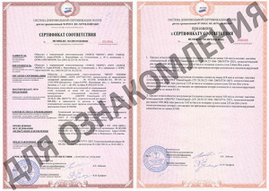 Сертификат соответствия конструктивная огнезащитная мастика «Оберег FlameGuard» для обработки воздуховодов (добровольная сертификация)