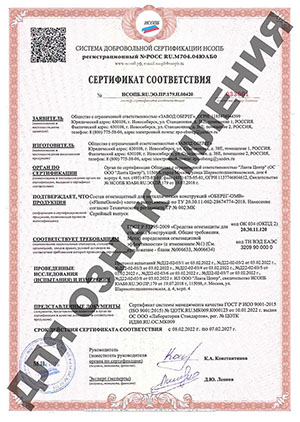 Сертификат соответствия системы добровольной сертификации НСОПБ для краски огнезащитной для металлоконструкций ОБЕРЕГ – ОМВ FlameGuard летней