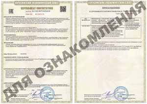 Сертификат соответствия состав пропиточный огнебиозащитный ОБЕРЕГ-ОБ