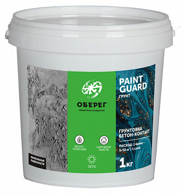 PaintGuard Грунтовка бетон-контакт