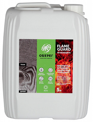 FlameGuard Пропитка огнебиозащитная ГИАЦИНТ для ткани и дерева