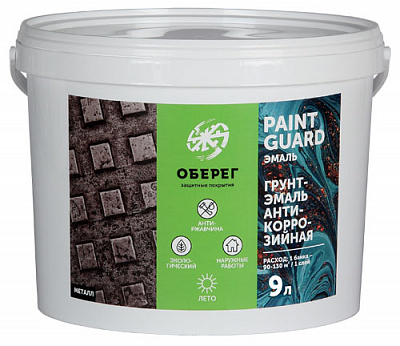 PaintGuard Грунт-эмаль антикоррозийная База С